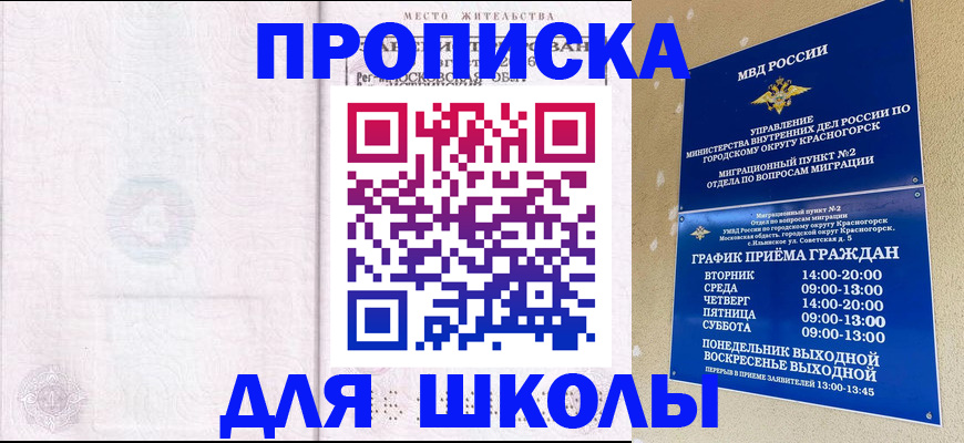 временная регистрация госуслуги в Шадринске