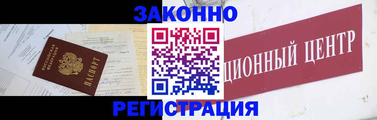 временная регистрация адрес в Шадринске